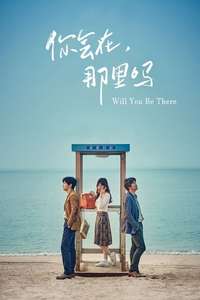 Will You Be There - Posters