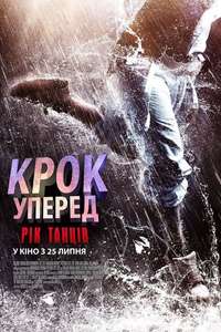 Step Up: Year of the Dance - Posters