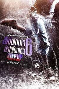 Step Up: Year of the Dance - Posters