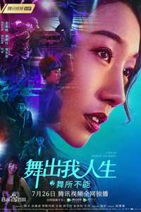 Step Up: Year of the Dance - Posters