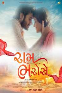 Ram Bharosey - Posters