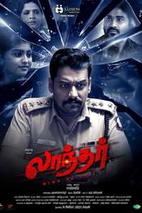 Laandhar - Posters