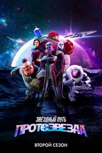 Star Trek: Prodigy - Posters