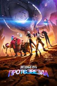 Star Trek: Prodigy - Posters