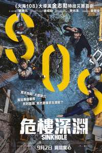 Sinkhole - Posters