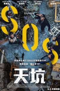 Sinkhole - Posters