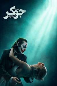 Joker: Folie à Deux - Posters