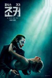 Joker: Folie à Deux - Posters