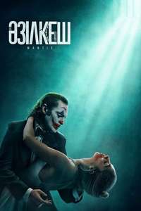 Joker: Folie à Deux - Posters