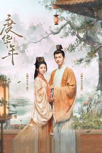 The Princess Royal - Posters
