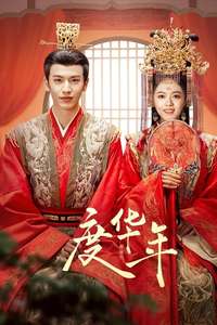 The Princess Royal - Posters