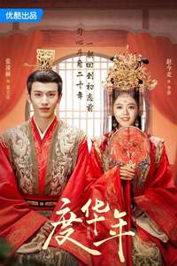 The Princess Royal - Posters