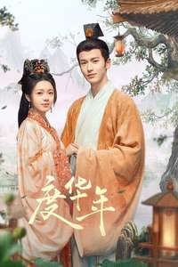 The Princess Royal - Posters