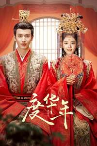 The Princess Royal - Posters