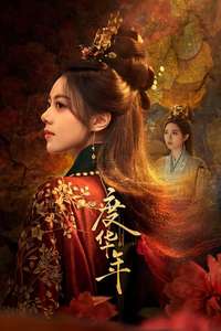 The Princess Royal - Posters