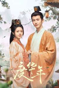 The Princess Royal - Posters