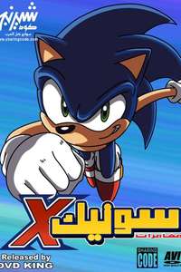 Sonic X - Posters