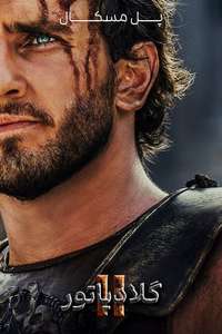 Gladiator II - Posters