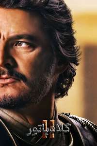 Gladiator II - Posters