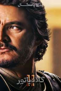 Gladiator II - Posters