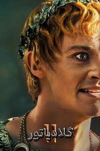 Gladiator II - Posters