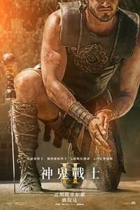 Gladiator II - Posters