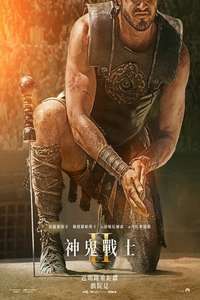Gladiator II - Posters