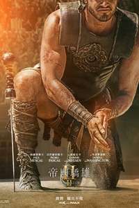 Gladiator II - Posters