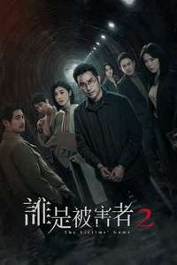 The Victims' Game - Posters