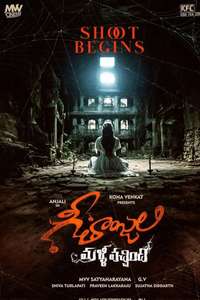 Geethanjali Malli Vachindi - Posters