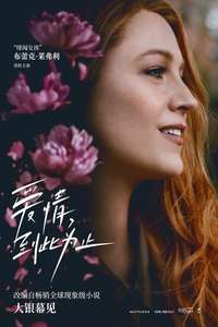 It Ends with Us - Posters