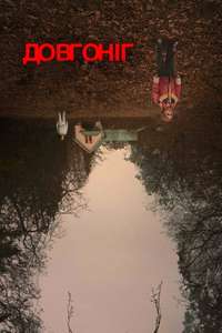 Longlegs - Posters