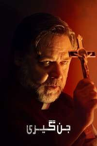 The Exorcism - Posters
