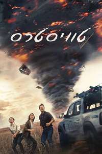 Twisters - Posters