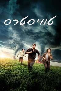 Twisters - Posters