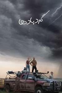 Twisters - Posters