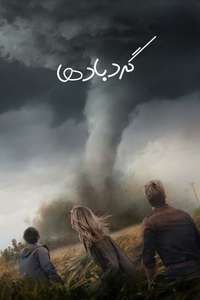 Twisters - Posters