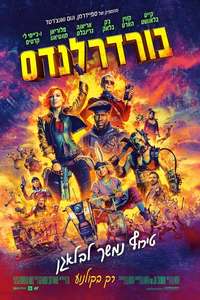 Borderlands - Posters