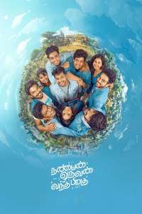 Nanban Oruvan Vantha Piragu - Posters