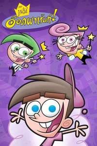 The Fairly OddParents - Posters