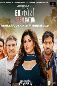 Ek Kori Prem Katha - Posters
