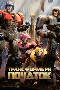 Transformers One - Posters