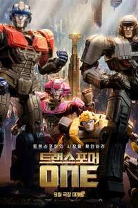 Transformers One - Posters