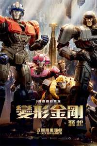 Transformers One - Posters