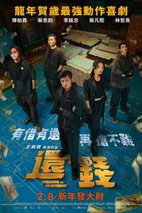 Breaking and Re-entering - Posters