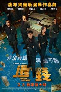Breaking and Re-entering - Posters