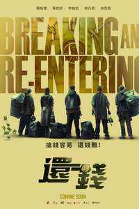 Breaking and Re-entering - Posters