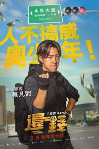 Breaking and Re-entering - Posters