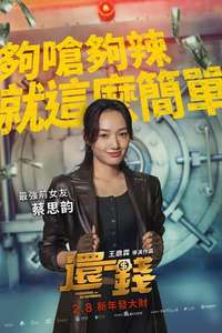 Breaking and Re-entering - Posters