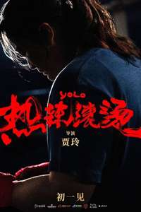 Yolo - Posters